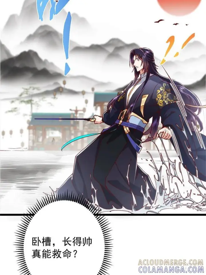 《掌门低调点》533 暗合天道的修士图40