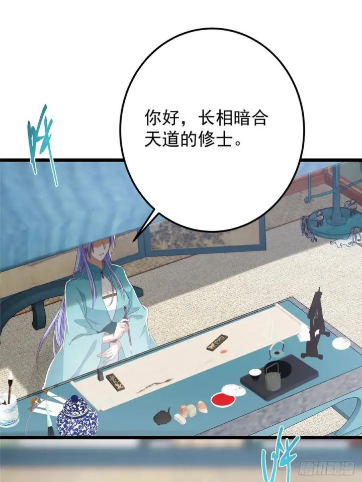 《掌门低调点》533 暗合天道的修士图44