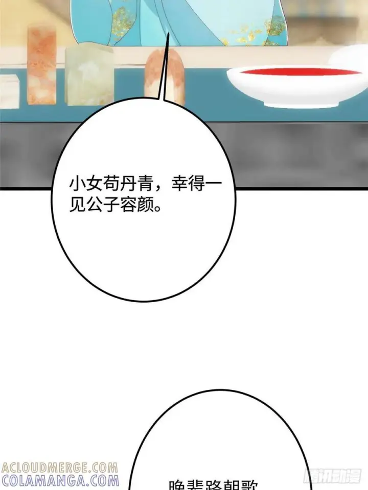 《掌门低调点》533 暗合天道的修士图46