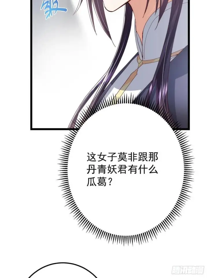 《掌门低调点》533 暗合天道的修士图51