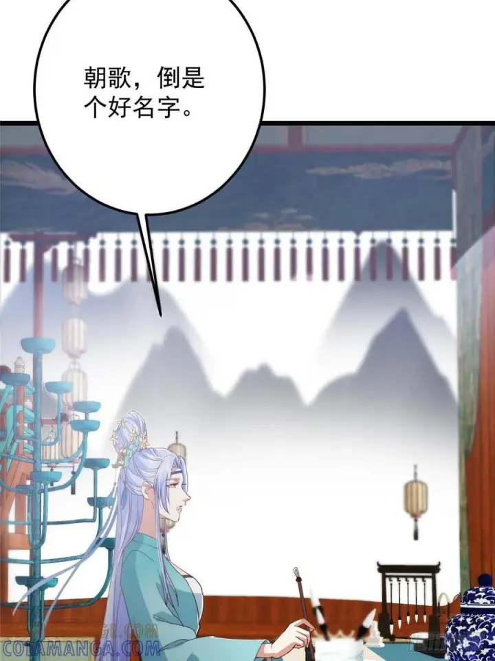 《掌门低调点》533 暗合天道的修士图52