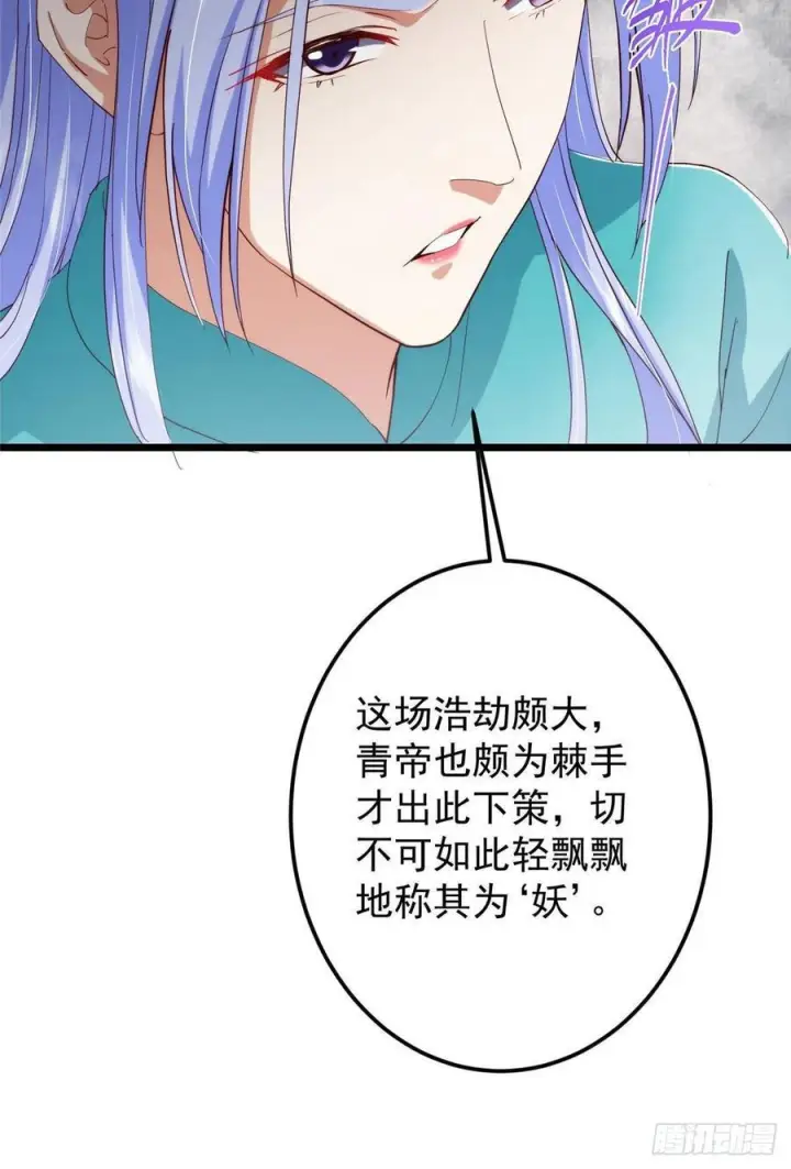 《掌门低调点》533 暗合天道的修士图56