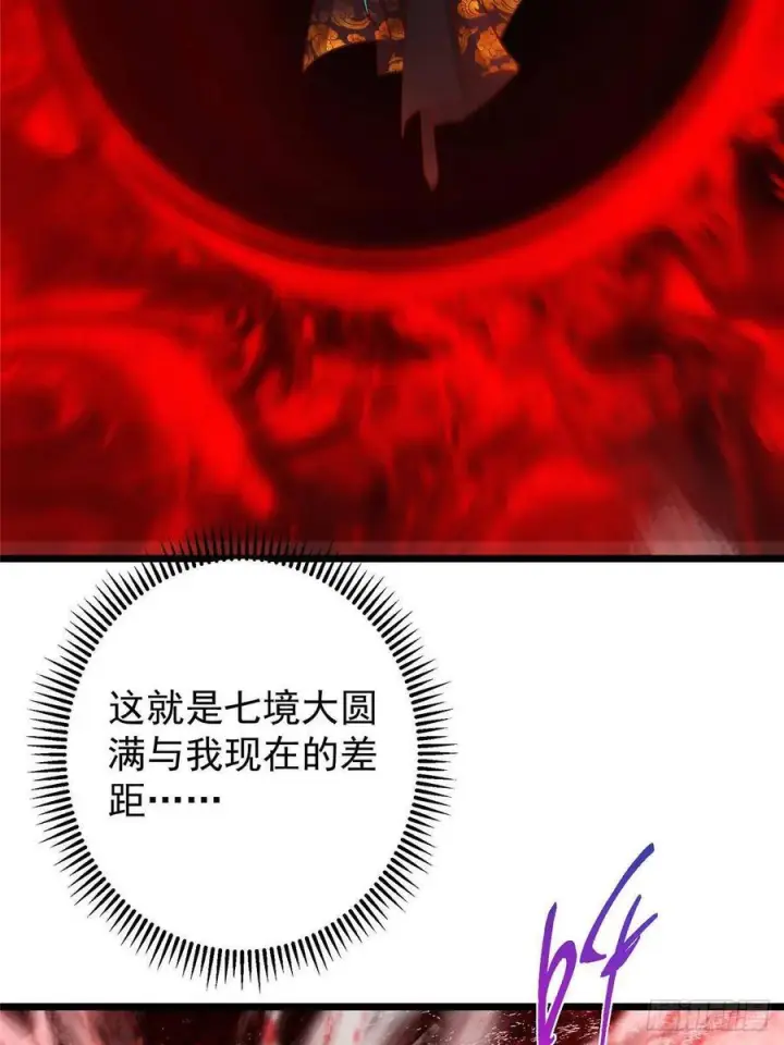 《掌门低调点》533 暗合天道的修士图6