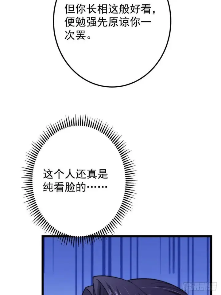 《掌门低调点》533 暗合天道的修士图60