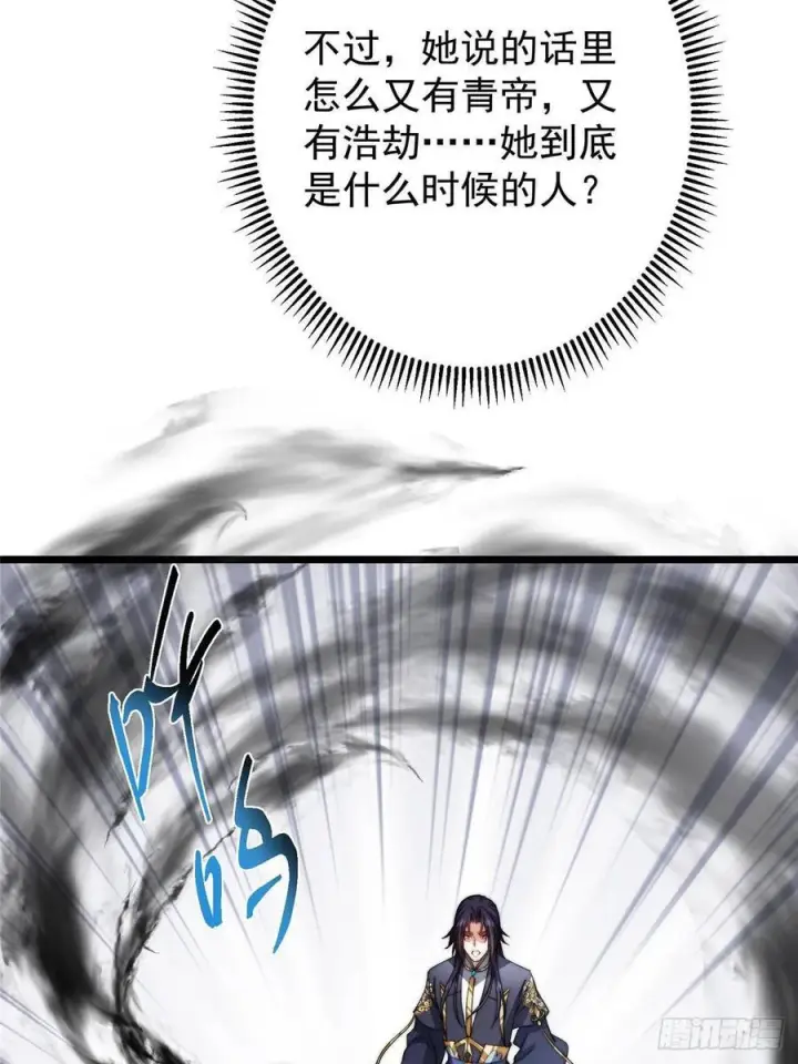 《掌门低调点》533 暗合天道的修士图62