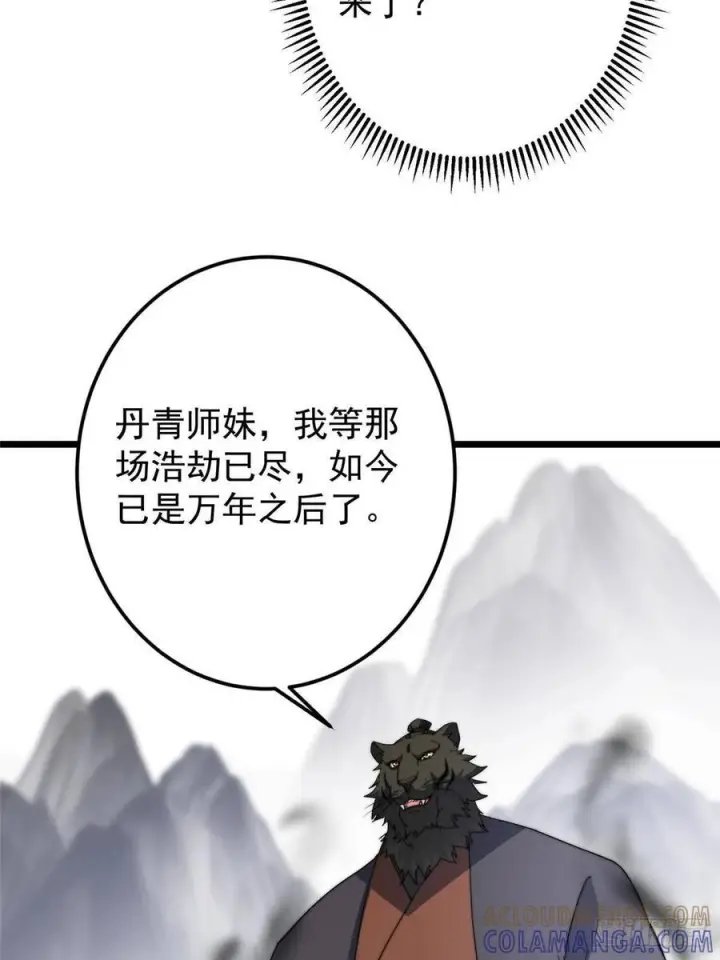 《掌门低调点》533 暗合天道的修士图64