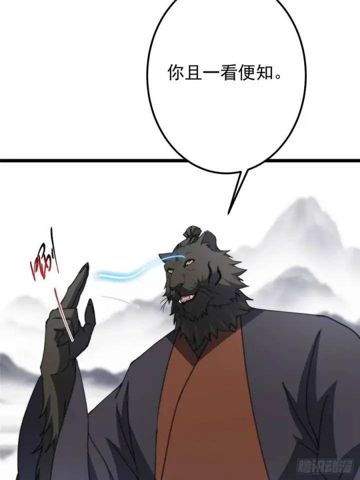《掌门低调点》533 暗合天道的修士图68
