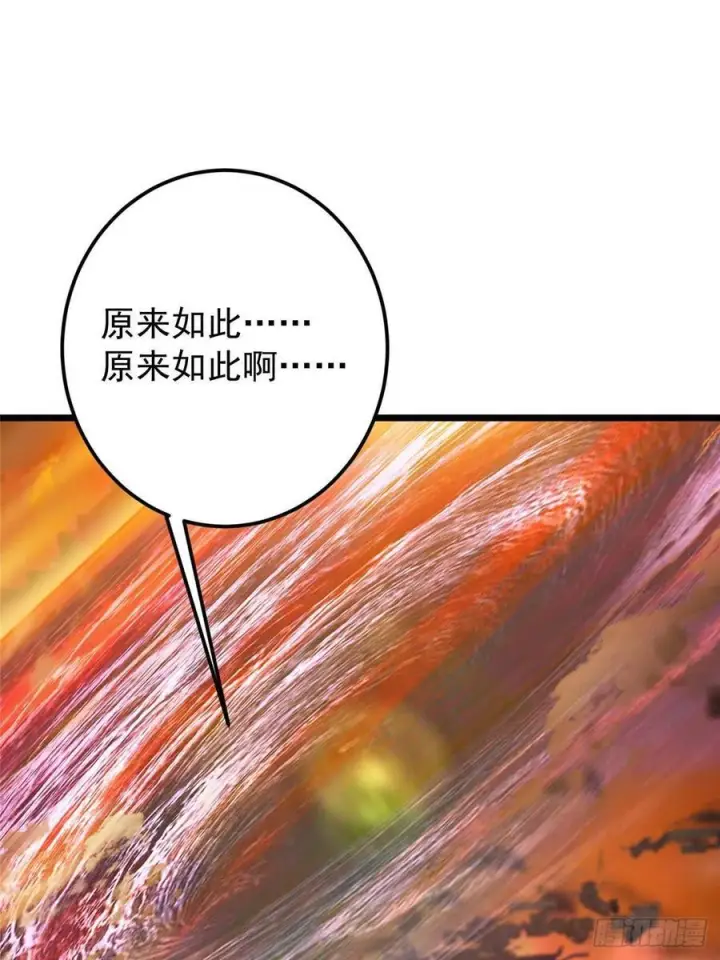 《掌门低调点》533 暗合天道的修士图71