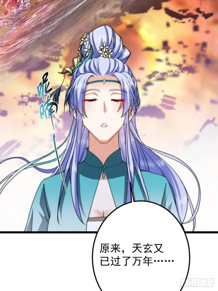 《掌门低调点》533 暗合天道的修士图72