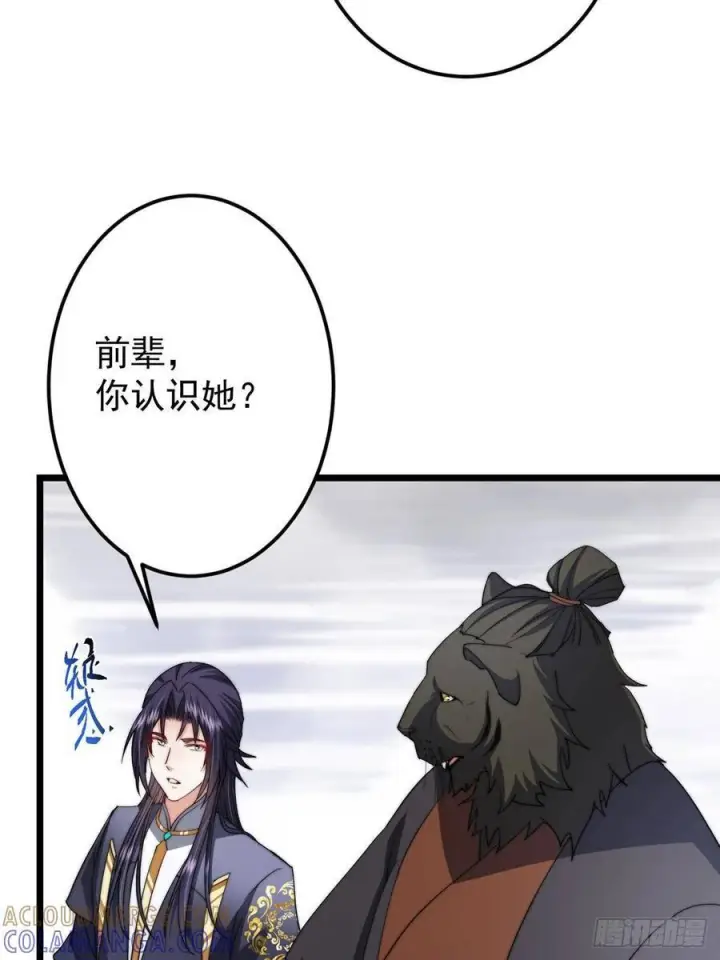《掌门低调点》533 暗合天道的修士图73