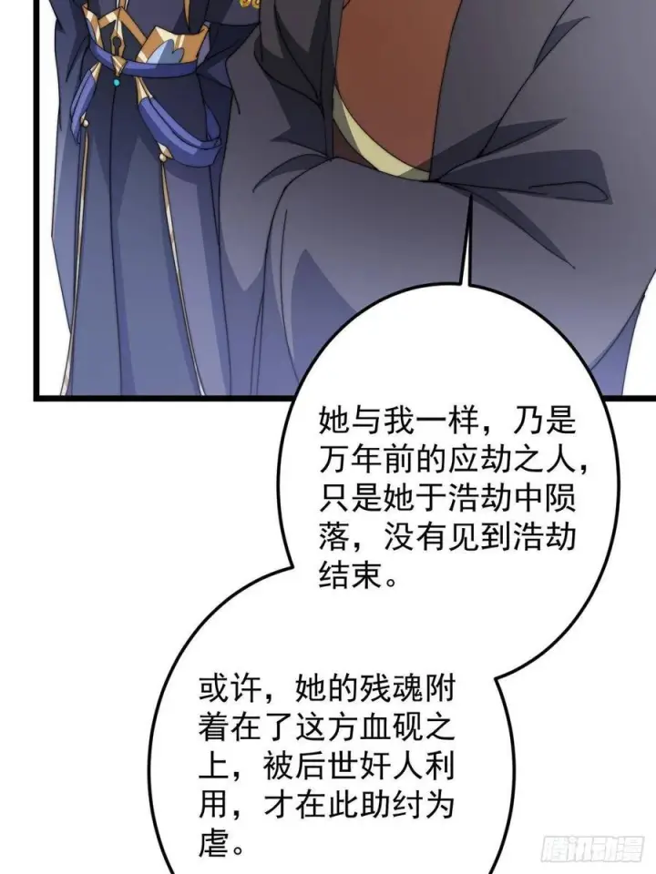 《掌门低调点》533 暗合天道的修士图74