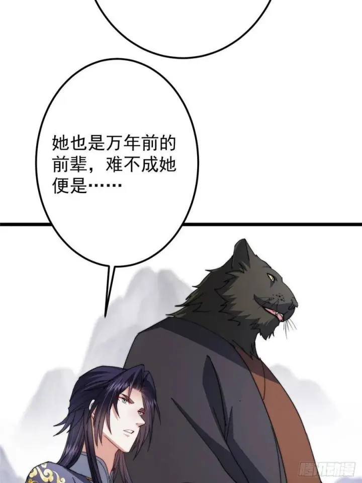 《掌门低调点》533 暗合天道的修士图75