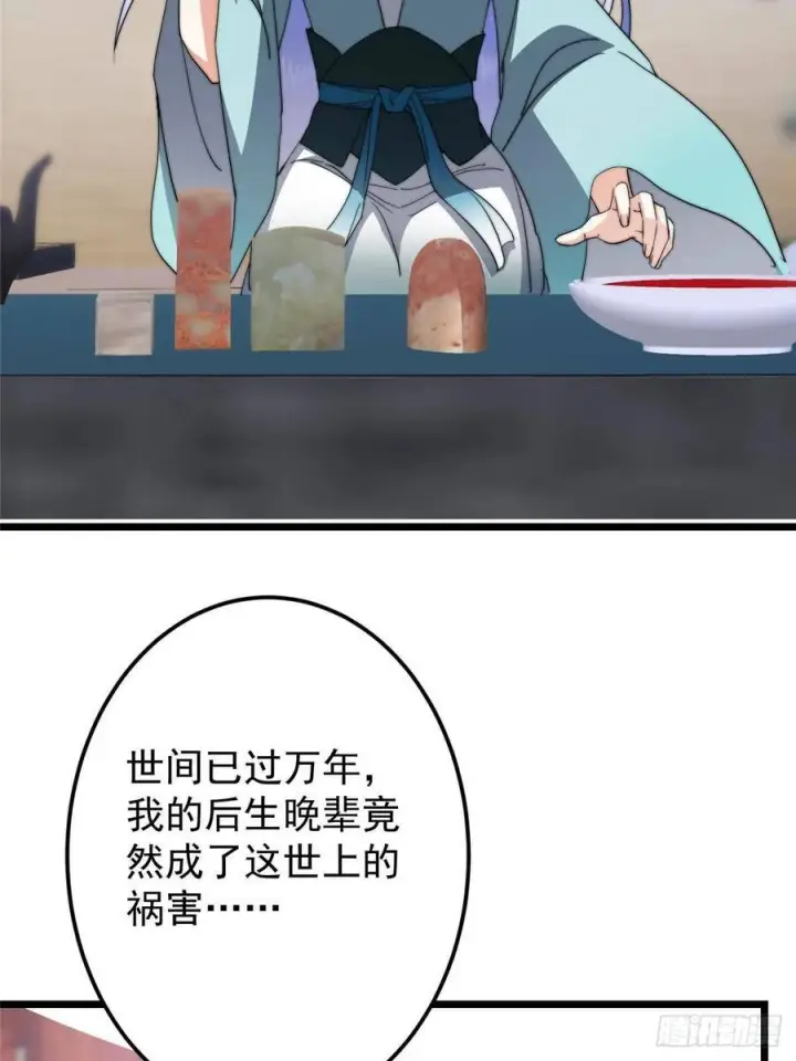 《掌门低调点》533 暗合天道的修士图78