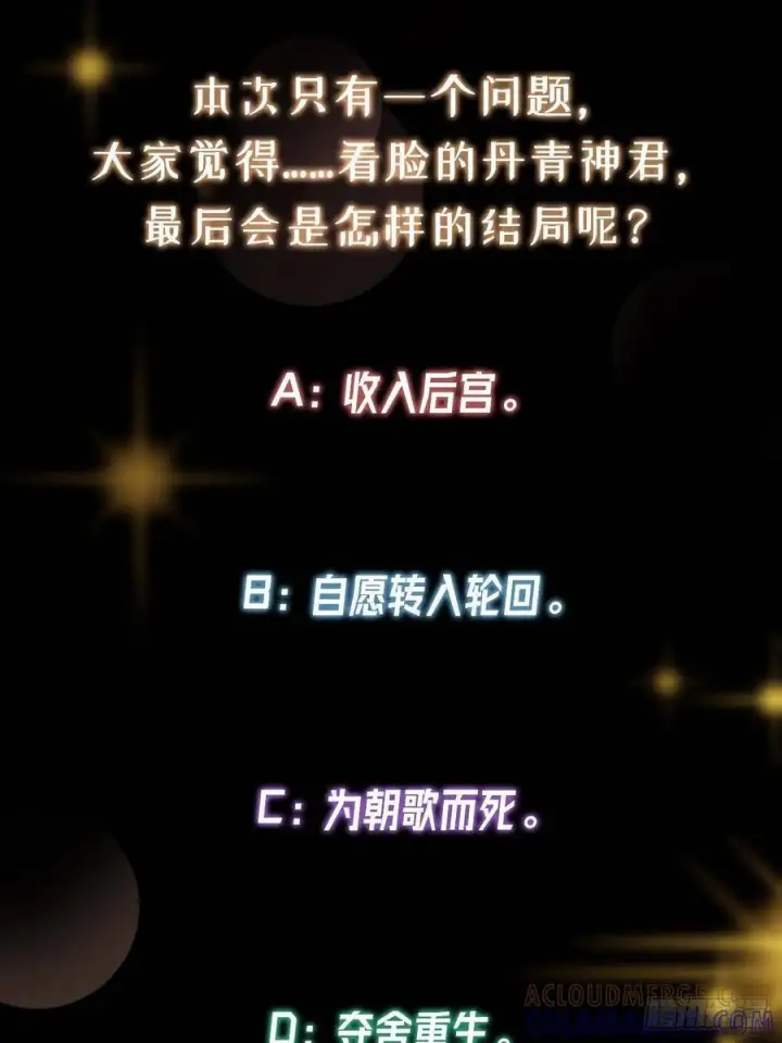 《掌门低调点》533 暗合天道的修士图85