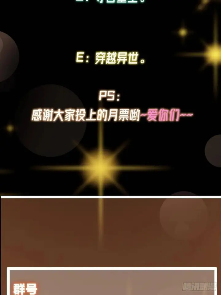 《掌门低调点》533 暗合天道的修士图86