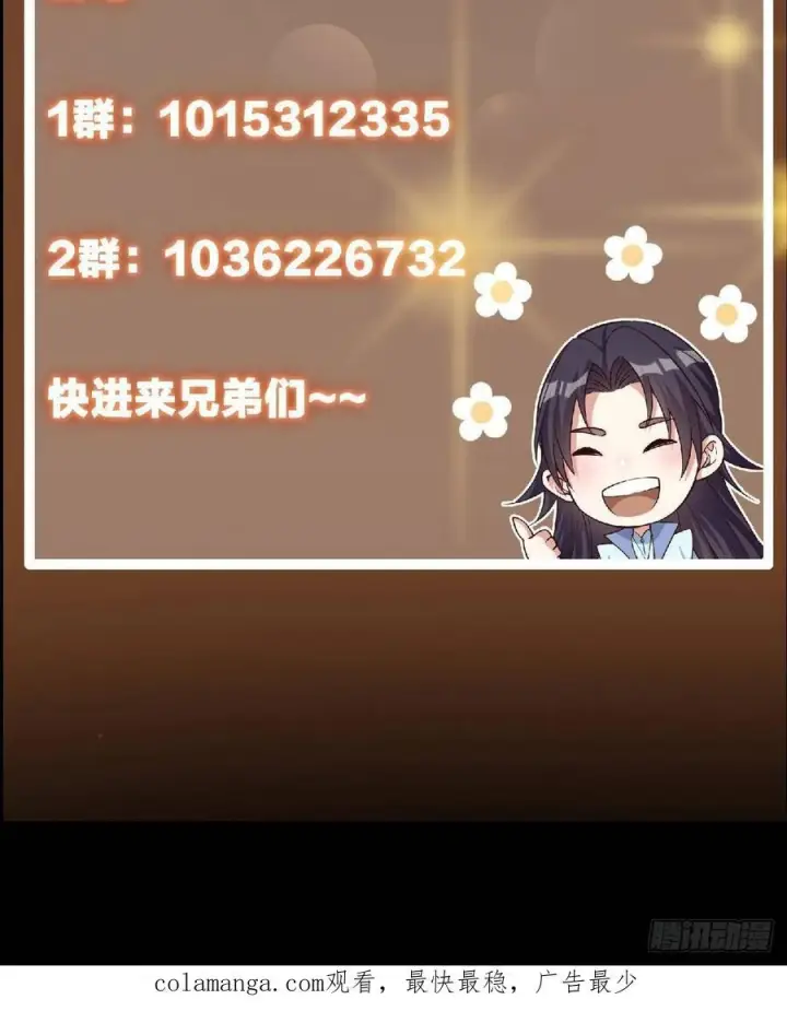 《掌门低调点》533 暗合天道的修士图87