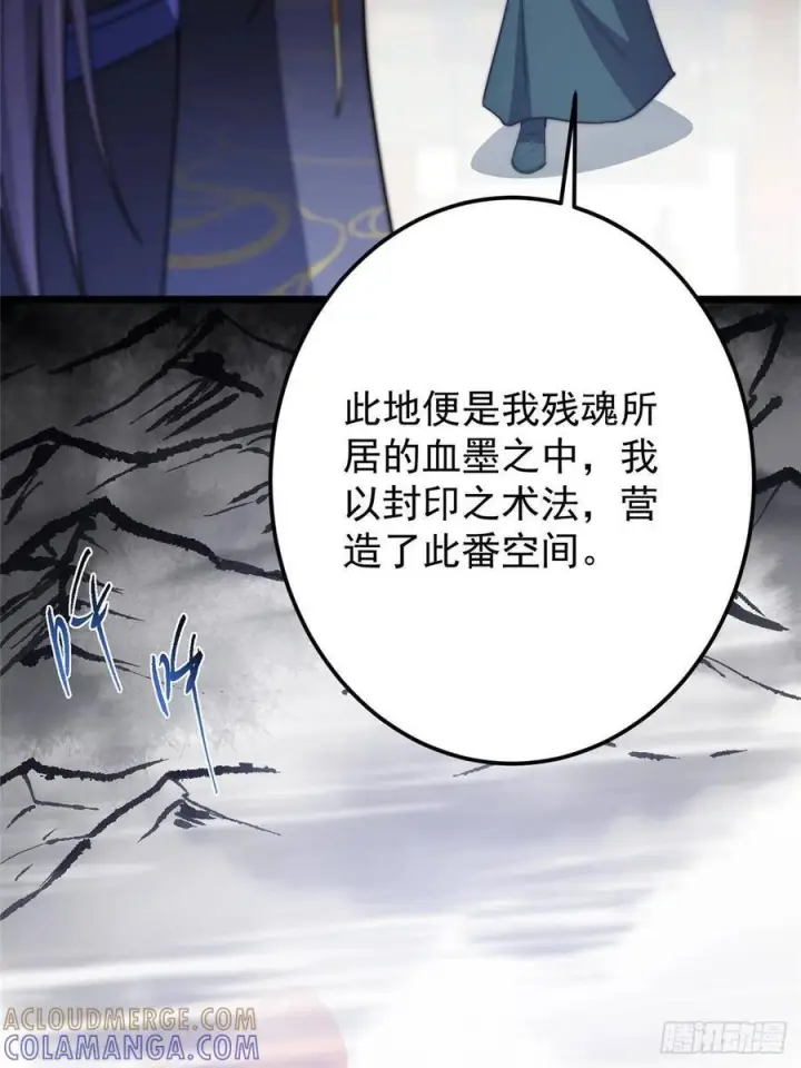 《掌门低调点》534 要不你也去试试？图10