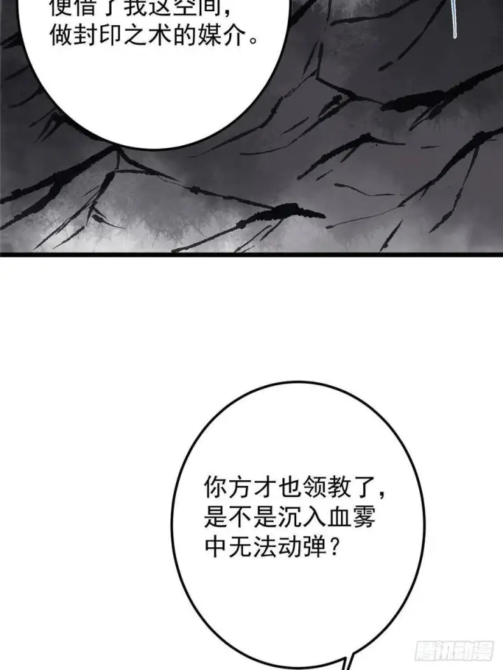 《掌门低调点》534 要不你也去试试？图12