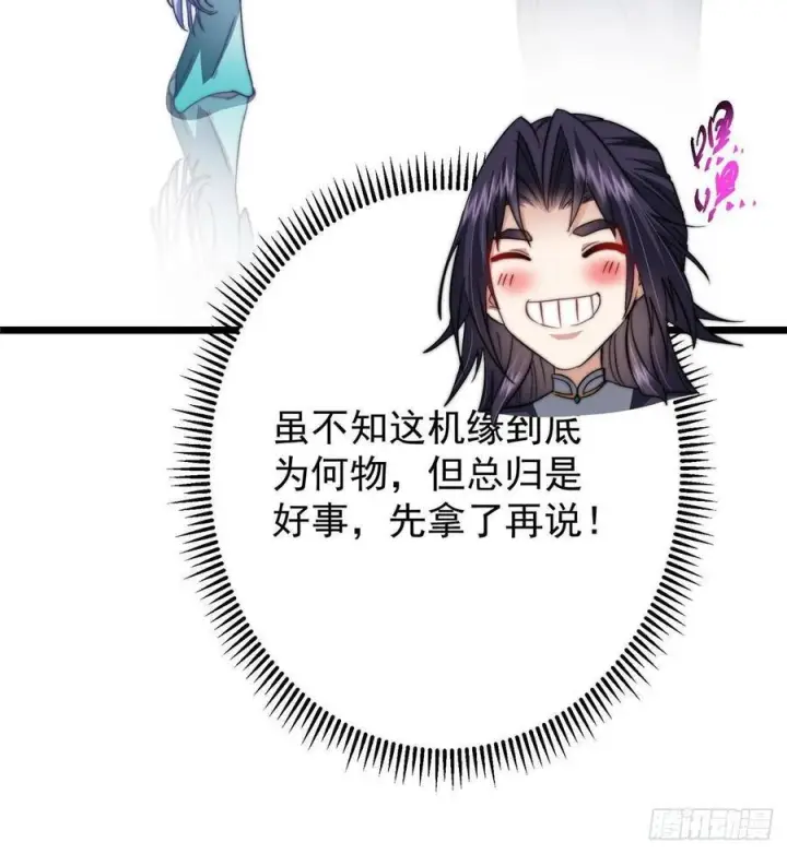 《掌门低调点》534 要不你也去试试？图17