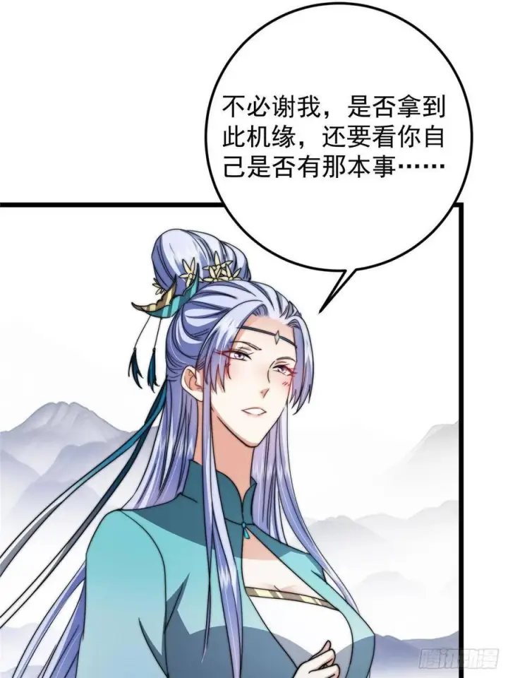 《掌门低调点》534 要不你也去试试？图18