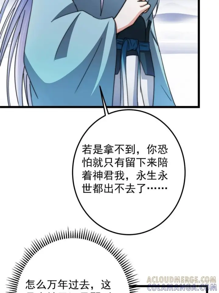 《掌门低调点》534 要不你也去试试？图19