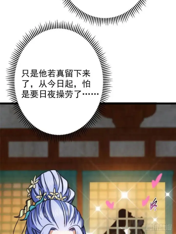 《掌门低调点》534 要不你也去试试？图27