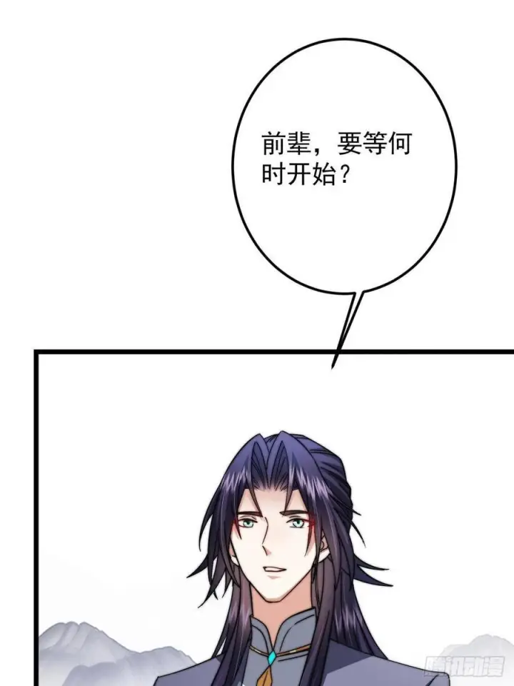 《掌门低调点》534 要不你也去试试？图29