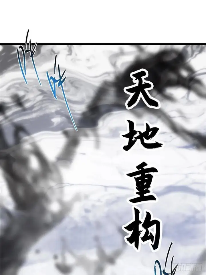 《掌门低调点》534 要不你也去试试？图33