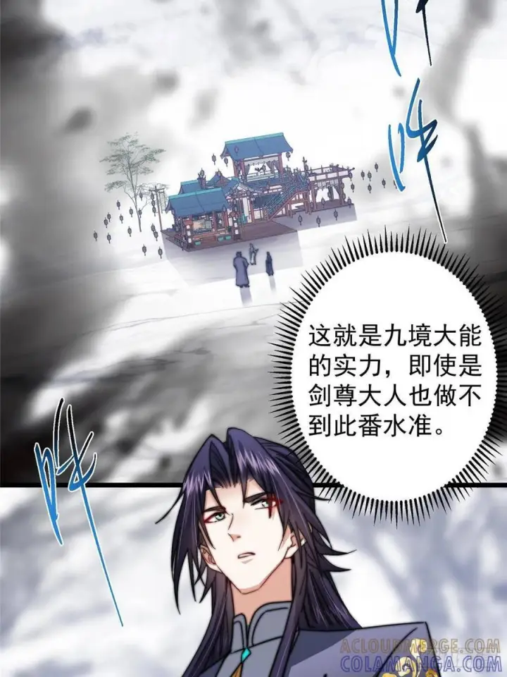 《掌门低调点》534 要不你也去试试？图34