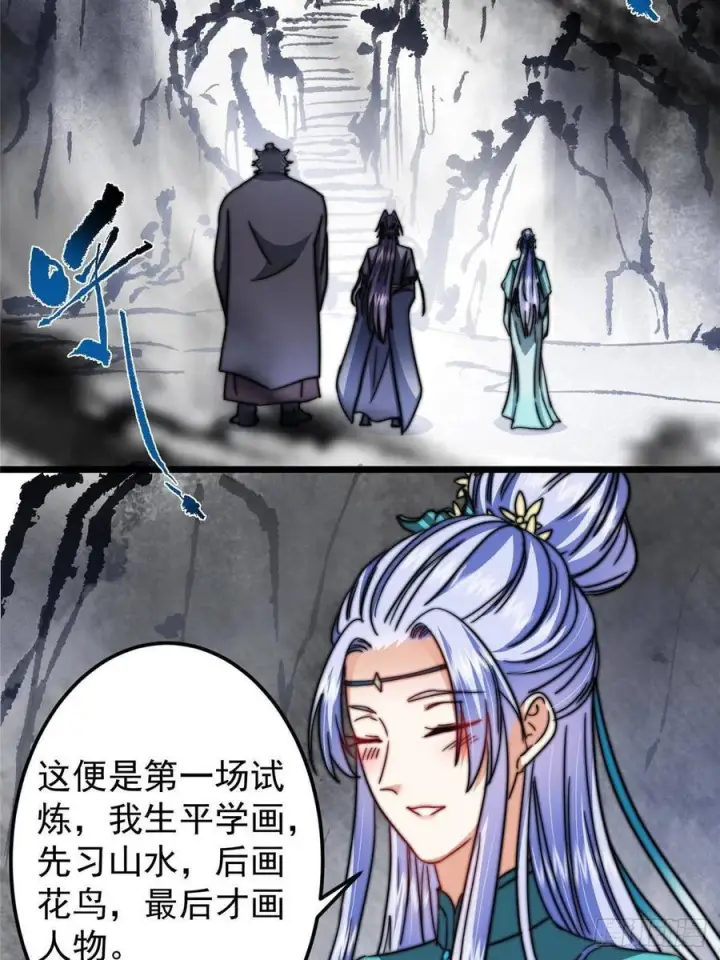 《掌门低调点》534 要不你也去试试？图38