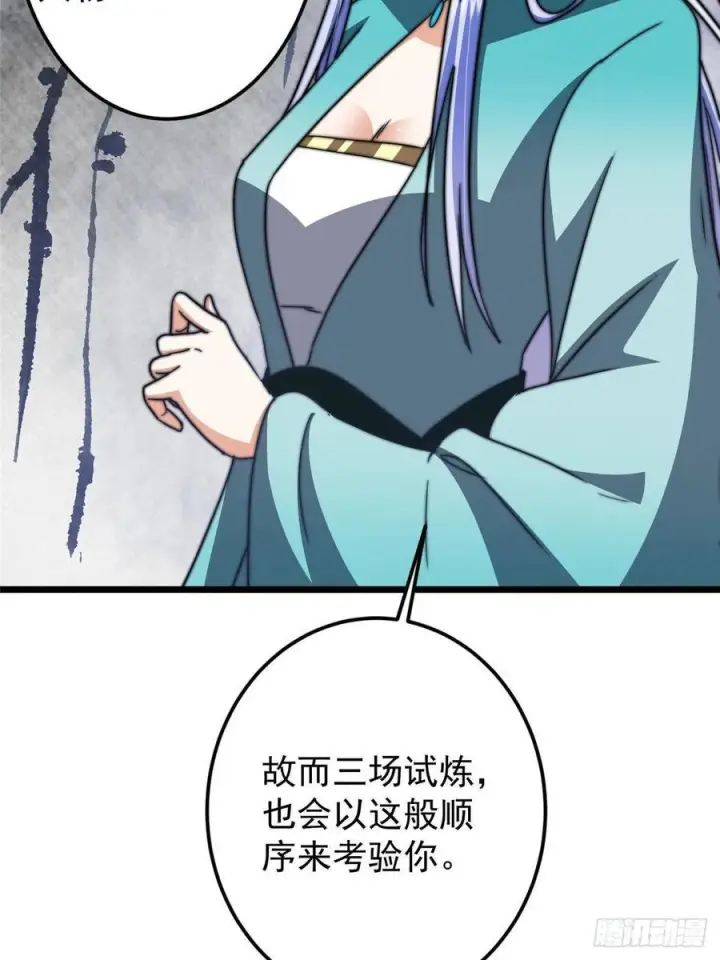 《掌门低调点》534 要不你也去试试？图39