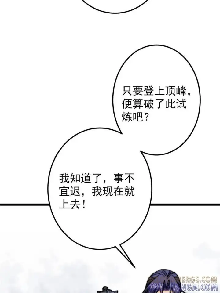 《掌门低调点》534 要不你也去试试？图40