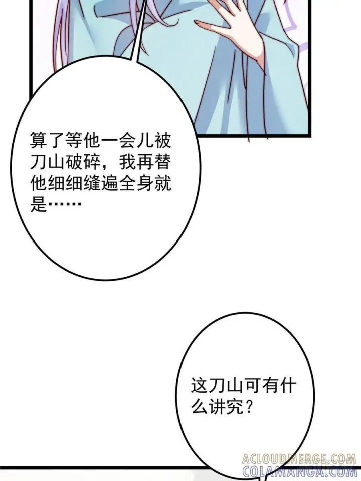《掌门低调点》534 要不你也去试试？图46