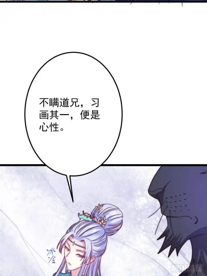 《掌门低调点》534 要不你也去试试？图48