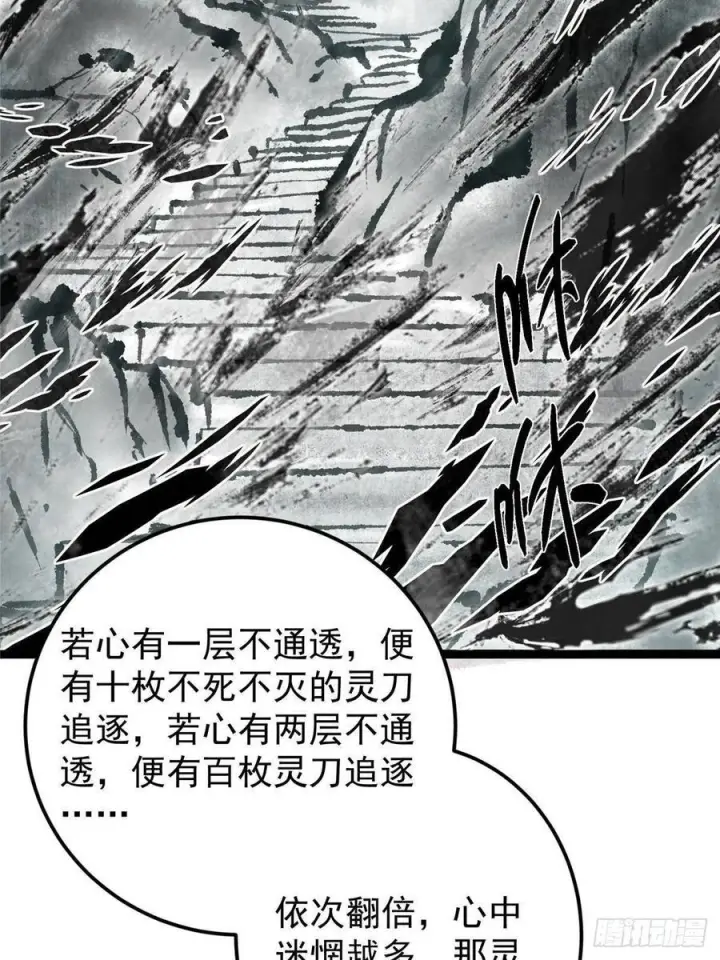 《掌门低调点》534 要不你也去试试？图50
