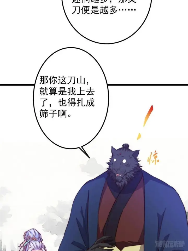 《掌门低调点》534 要不你也去试试？图51