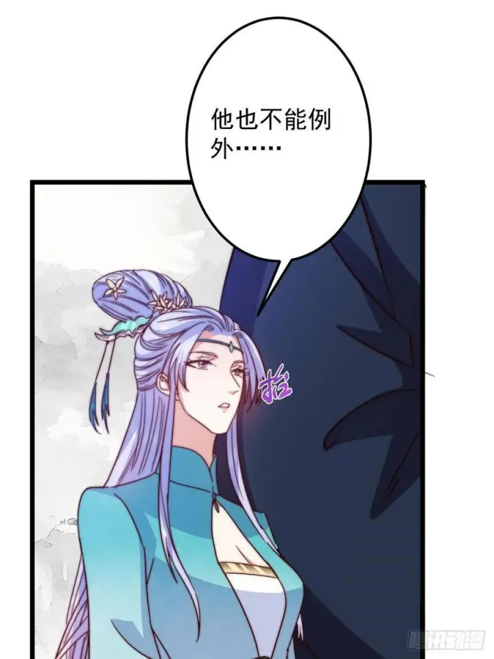 《掌门低调点》534 要不你也去试试？图53