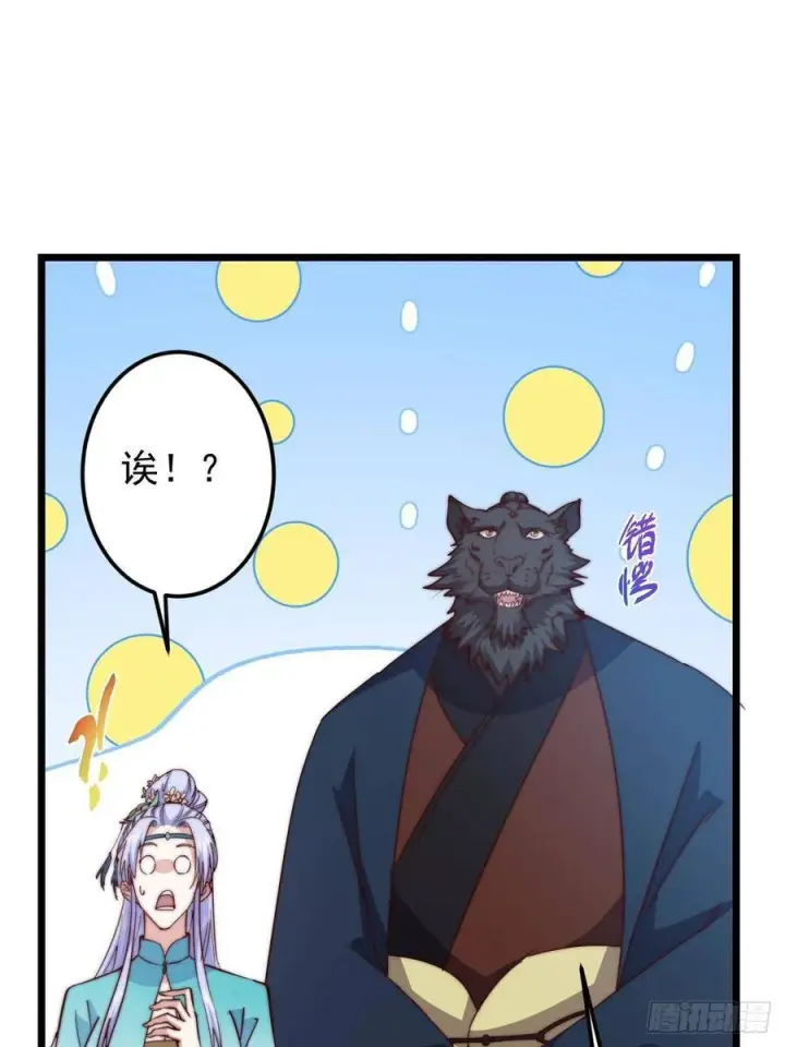 《掌门低调点》534 要不你也去试试？图59