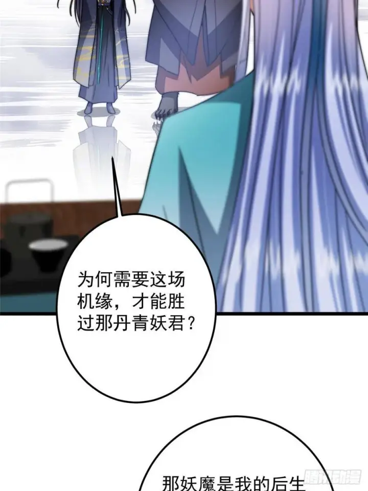 《掌门低调点》534 要不你也去试试？图6