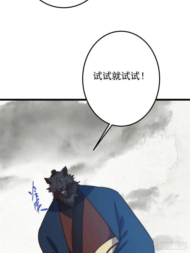 《掌门低调点》534 要不你也去试试？图62