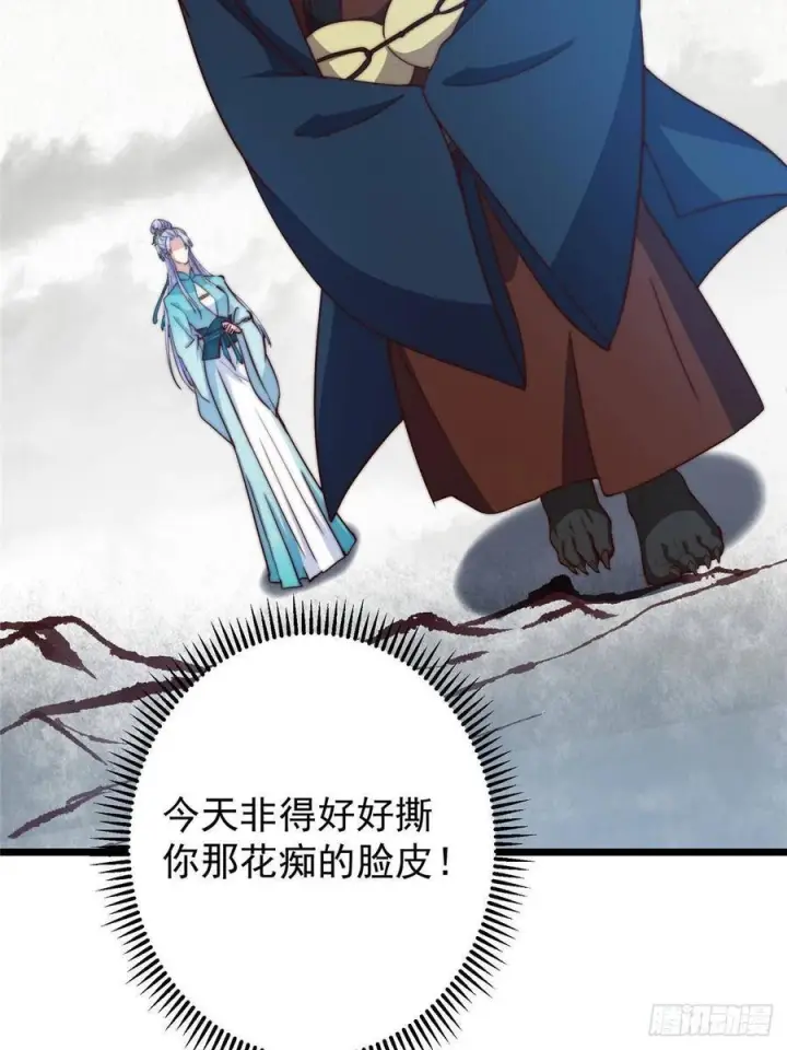 《掌门低调点》534 要不你也去试试？图63