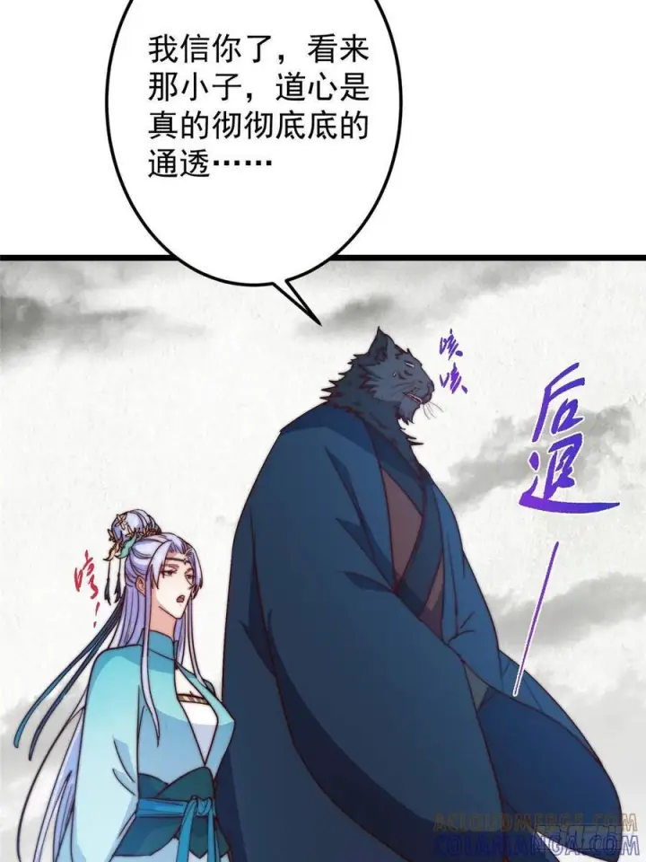 《掌门低调点》534 要不你也去试试？图67