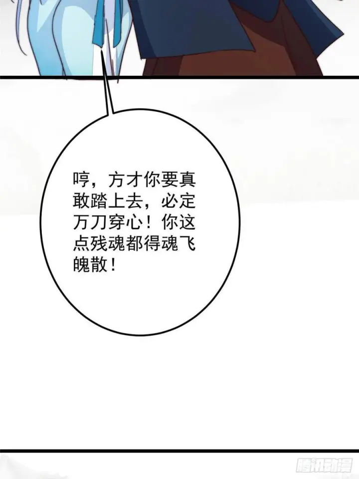 《掌门低调点》534 要不你也去试试？图68