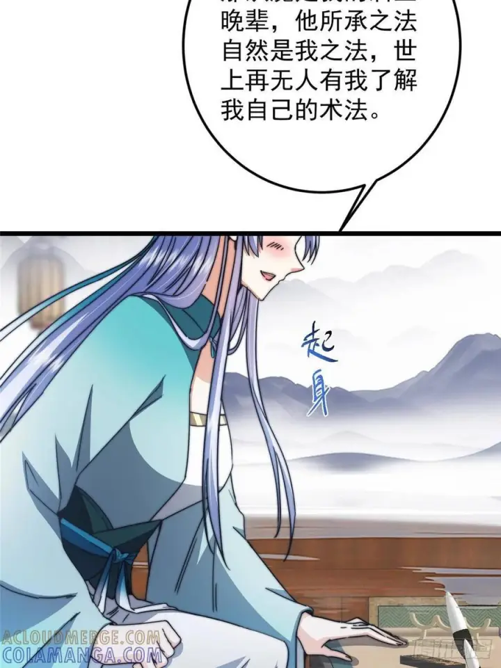 《掌门低调点》534 要不你也去试试？图7