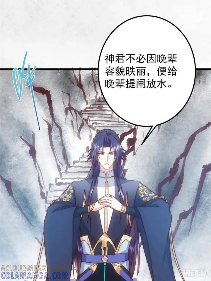 《掌门低调点》534 要不你也去试试？图70