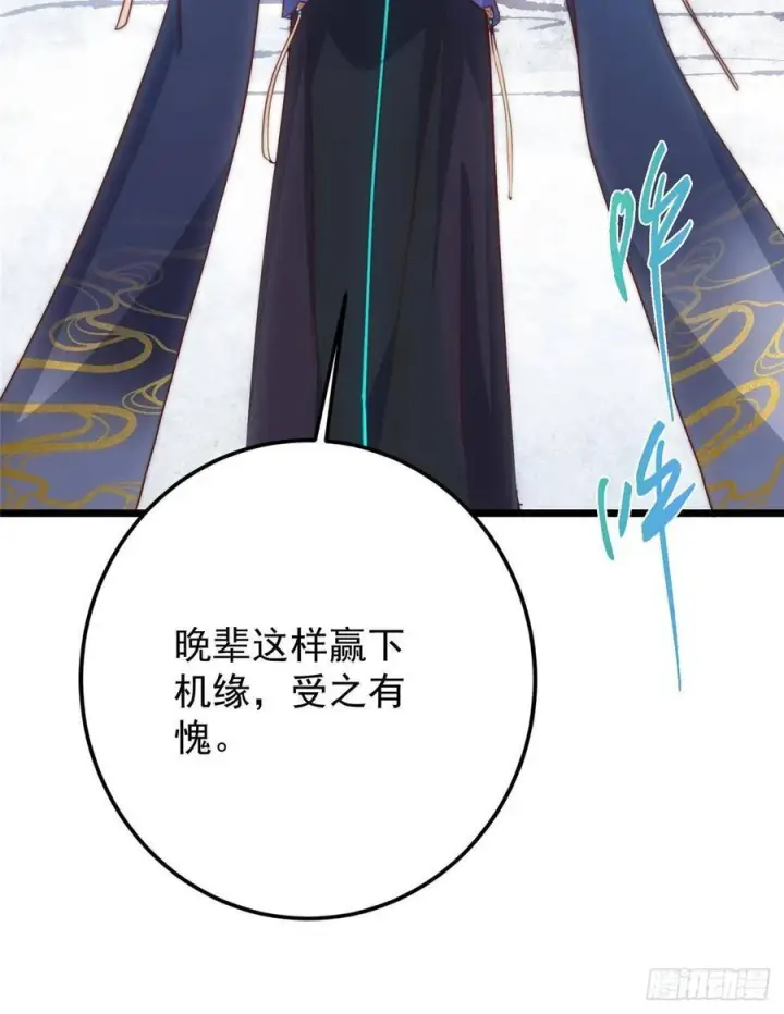 《掌门低调点》534 要不你也去试试？图71