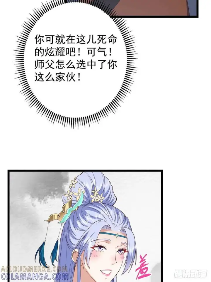 《掌门低调点》534 要不你也去试试？图73