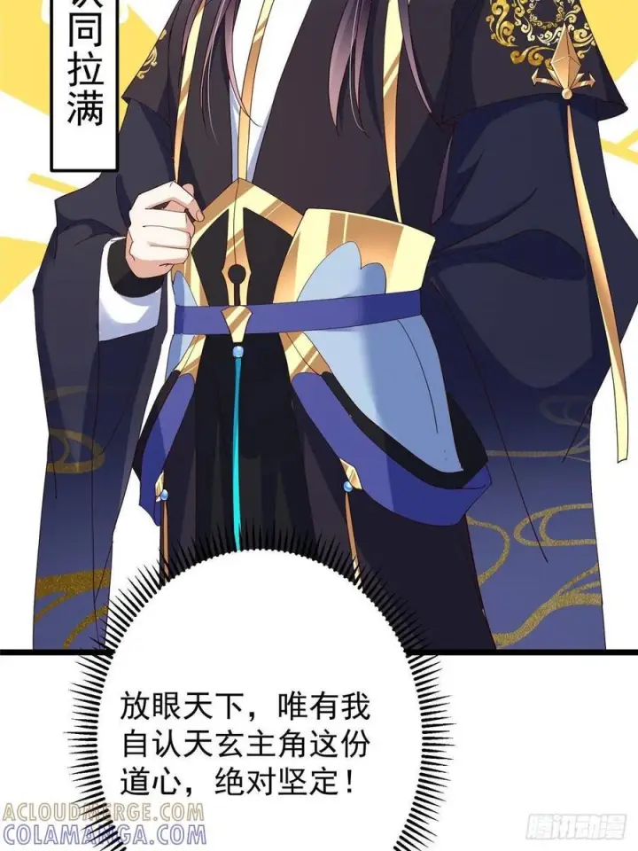 《掌门低调点》534 要不你也去试试？图76