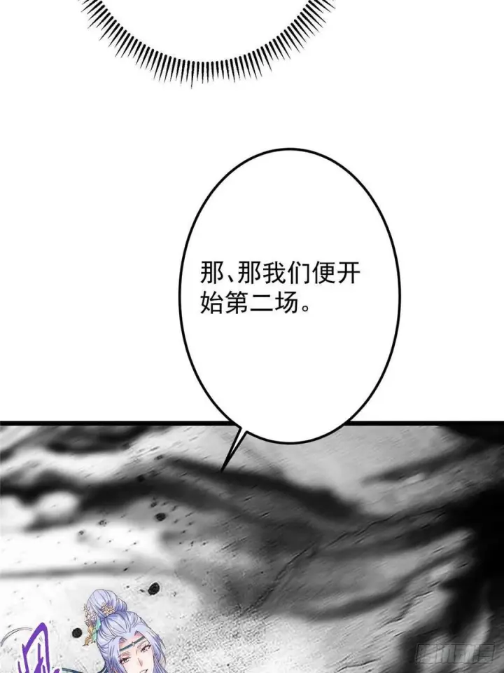 《掌门低调点》534 要不你也去试试？图77