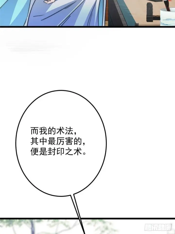 《掌门低调点》534 要不你也去试试？图8